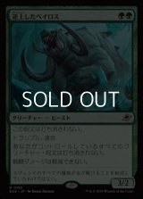 【日本語Foil】逆上したベイロス/Frenzied Baloth
