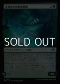 【日本語Foil】未発達の偵察着陸船/Larval Scoutlander