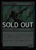【日本語Foil】溶かし歩きの賛美者/Meltstrider Eulogist