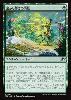 画像1: 【日本語】溶かし歩きの消散/Meltstrider's Resolve