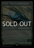 【日本語Foil】スレッジ級シードシップ/Sledge-Class Seedship