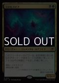 【日本語Foil】コスモゴイフ/Cosmogoyf