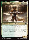 【日本語】頭角表す士官候補生、ハリーヤ/Haliya, Ascendant Cadet