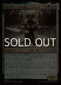 【日本語Foil】頭角表す士官候補生、ハリーヤ/Haliya, Ascendant Cadet