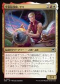 【日本語】宇宙船技師、サミ/Sami, Ship's Engineer