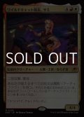 【日本語Foil】ワイルドキャット隊長、サミ/Sami, Wildcat Captain