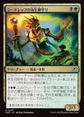 【日本語】シードシップの幼生御守り/Seedship Broodtender