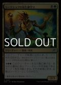 【日本語Foil】シードシップの幼生御守り/Seedship Broodtender