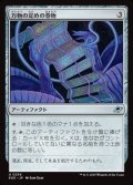 【日本語】万物の定めの巻物/All-Fates Scroll
