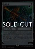 【日本語Foil】殲滅戦艦/Extinguisher Battleship