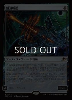 画像1: 【日本語Foil】殲滅戦艦/Extinguisher Battleship