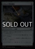 【日本語Foil】ブロック型栄養食/Nutrient Block
