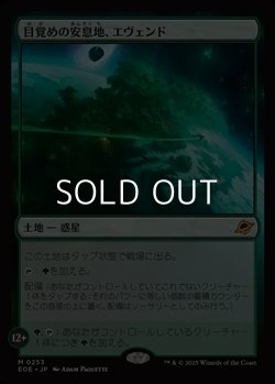 画像1: 【日本語Foil】目覚めの安息地、エヴェンド/Evendo, Waking Haven