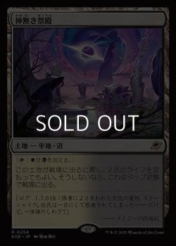 画像1: 【日本語Foil】神無き祭殿/Godless Shrine