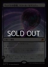 【日本語Foil】ヴォイドの祭壇、ススール・セクンディ/Susur Secundi, Void Altar