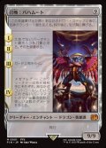 【日本語】召喚：バハムート/Summon: Bahamut