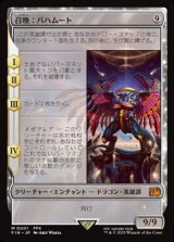 【日本語Foil】召喚：バハムート/Summon: Bahamut