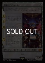 【日本語】召喚：バハムート/Summon: Bahamut