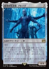 【日本語】原初の生命体、アルテマ/Ultima, Origin of Oblivion