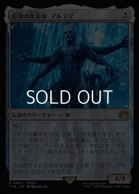 【日本語Foil】原初の生命体、アルテマ/Ultima, Origin of Oblivion