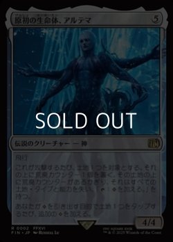 画像1: 【日本語Foil】原初の生命体、アルテマ/Ultima, Origin of Oblivion
