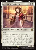 【日本語】エアリス・ゲインズブール/Aerith Gainsborough