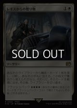 【日本語Foil】レギスからの贈り物/From Father to Son