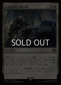 【日本語Foil】レギスからの贈り物/From Father to Son