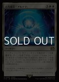【日本語Foil】古代魔法「アルテマ」/Ultima