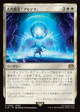 【日本語】古代魔法「アルテマ」/Ultima