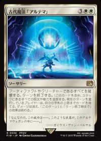 【日本語】古代魔法「アルテマ」/Ultima