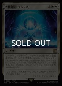【日本語Foil】古代魔法「アルテマ」/Ultima