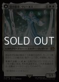 【日本語Foil】星の意思、ヴェーネス/Venat, Heart of Hydaelyn