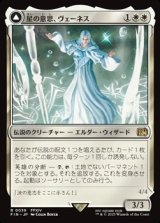 【日本語】星の意思、ヴェーネス/Venat, Heart of Hydaelyn