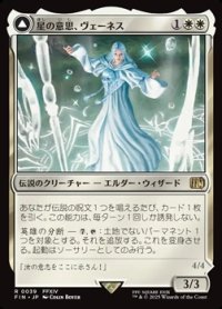 【日本語】星の意思、ヴェーネス/Venat, Heart of Hydaelyn