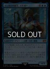 【日本語Foil】フィガロの国王、エドガー/Edgar, King of Figaro