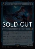 【日本語Foil】シヴァのドミナント、ジル/Jill, Shiva's Dominant