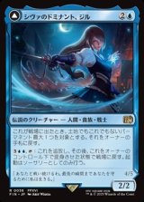 【日本語】シヴァのドミナント、ジル/Jill, Shiva's Dominant