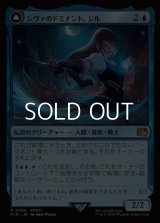 【日本語Foil】シヴァのドミナント、ジル/Jill, Shiva's Dominant