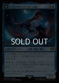 【日本語Foil】シヴァのドミナント、ジル/Jill, Shiva's Dominant
