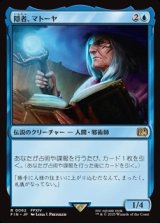 【日本語】隠者、マトーヤ/Matoya, Archon Elder