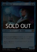 【日本語Foil】隠者、マトーヤ/Matoya, Archon Elder