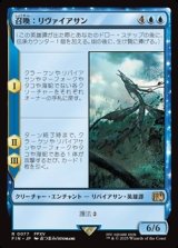 【日本語】召喚：リヴァイアサン/Summon: Leviathan