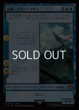 【日本語】召喚：リヴァイアサン/Summon: Leviathan