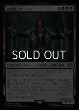 【日本語Foil】簒奪者、アーデン/Ardyn, the Usurper