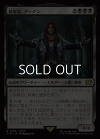 【日本語Foil】簒奪者、アーデン/Ardyn, the Usurper