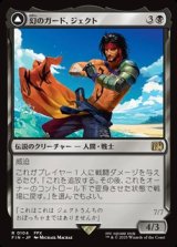 【日本語】幻のガード、ジェクト/Jecht, Reluctant Guardian
