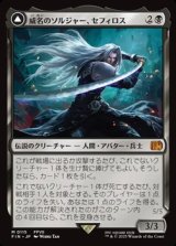 【日本語】威名のソルジャー、セフィロス/Sephiroth, Fabled SOLDIER