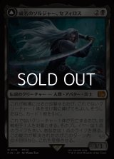【日本語Foil】威名のソルジャー、セフィロス/Sephiroth, Fabled SOLDIER