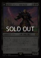 【日本語Foil】ゼノス・イェー・ガルヴァス/Zenos yae Galvus